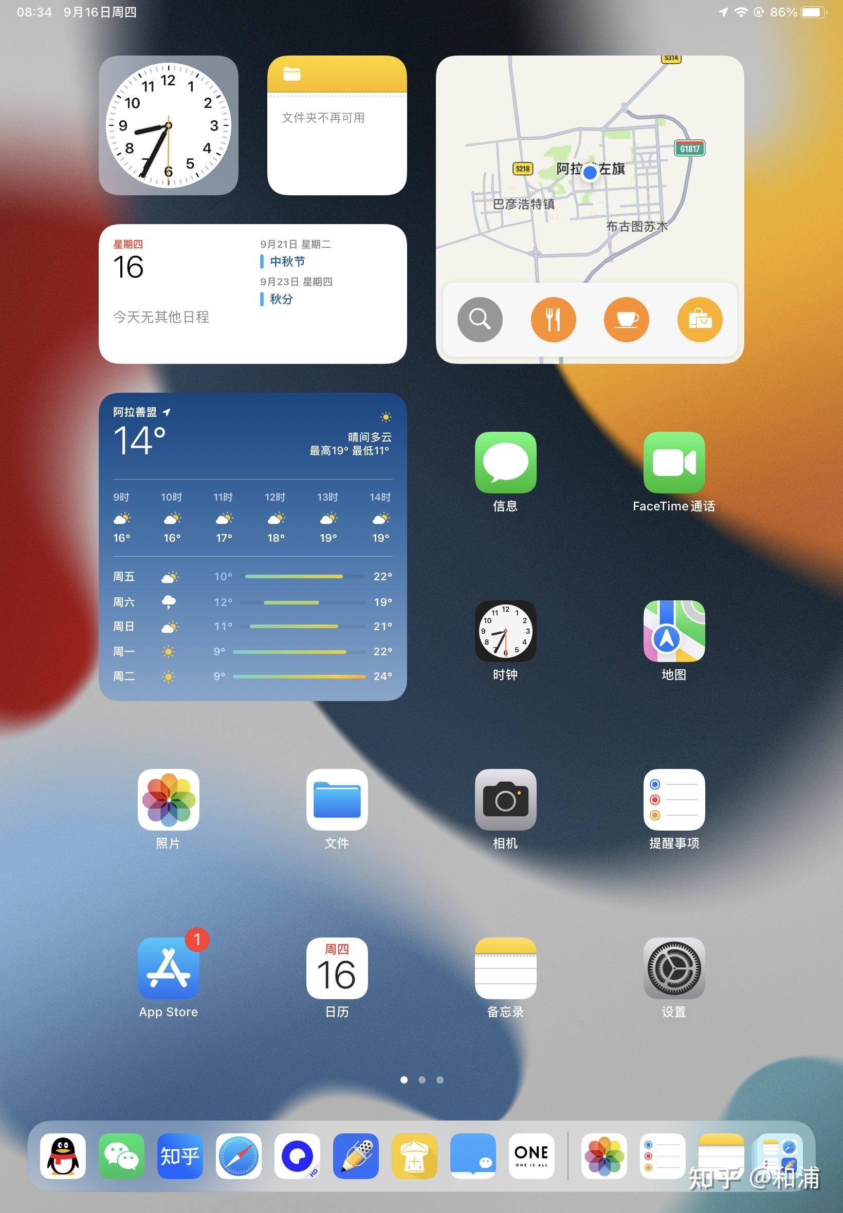 ipados15正式版已发布,有哪些新的功能,技巧和特征?是否值得升级?