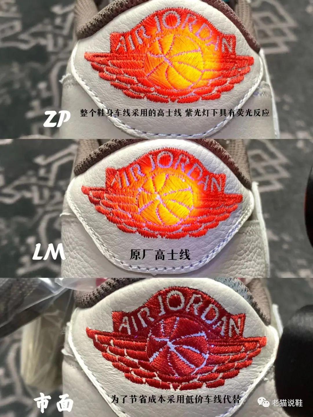 年度鞋王aj1 倒钩3 0白棕真假鉴别对比