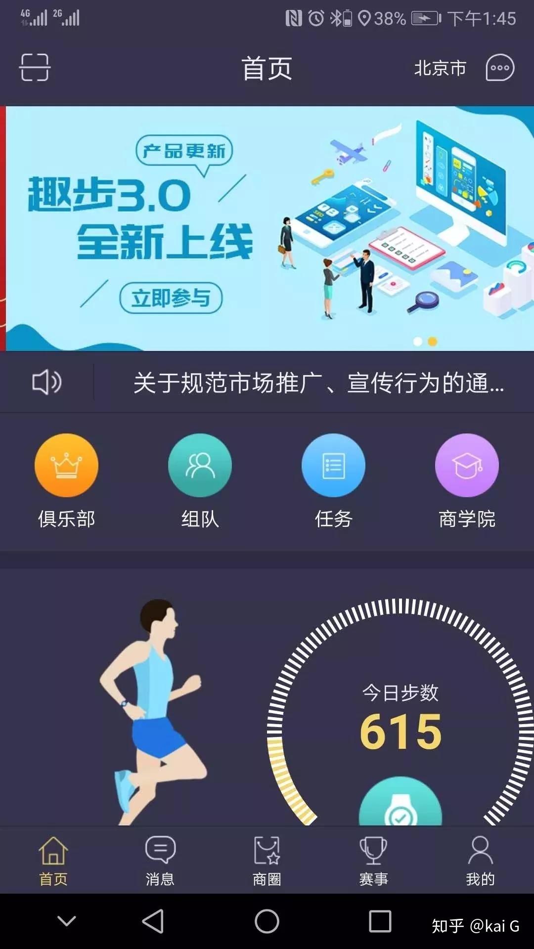 靠走路月入5万？揭秘趣步陷阱：拉人头、炒虚拟币，坑人的模式都凑齐了- 知乎