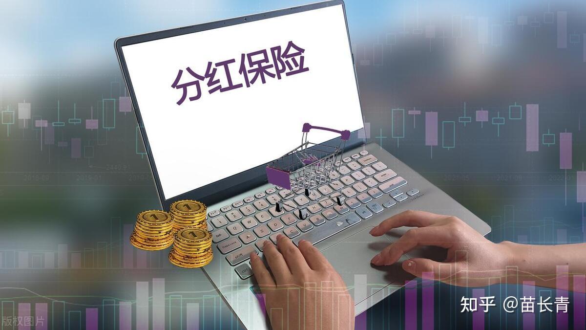 分红的收益率,经常拿高档收益6%给客户演示,而实际上保险公司并不能