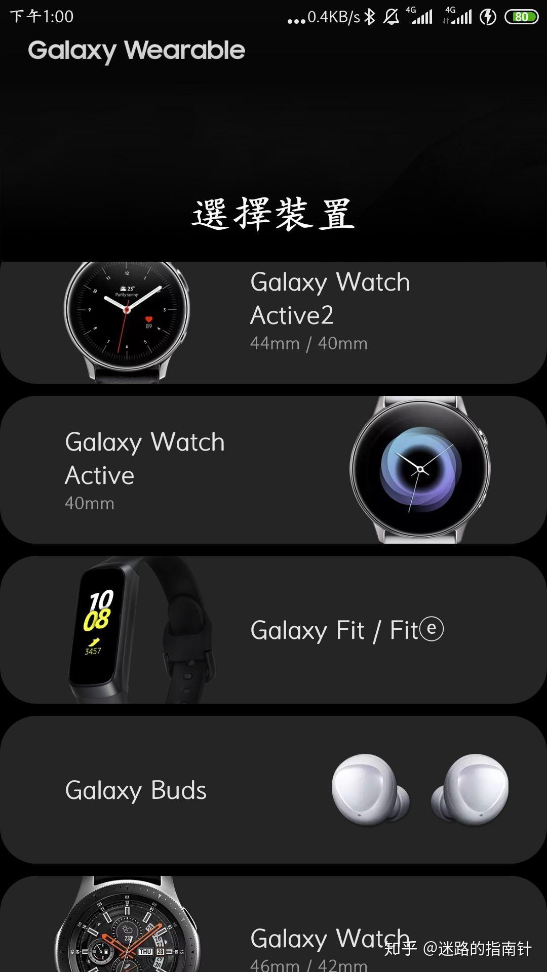 galaxybuds在非三星安卓机上使用galaxywearable