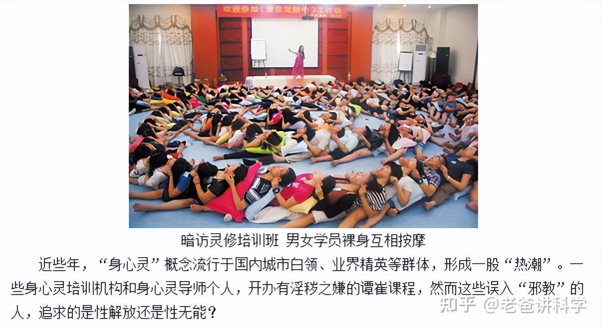 《周处除三害》中灵修班的特征,其他邪教也有 - 知乎