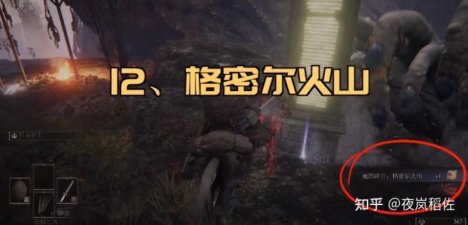 艾尔登法环 elden ring(艾尔登法环点亮全地图方法攻略)  第34张