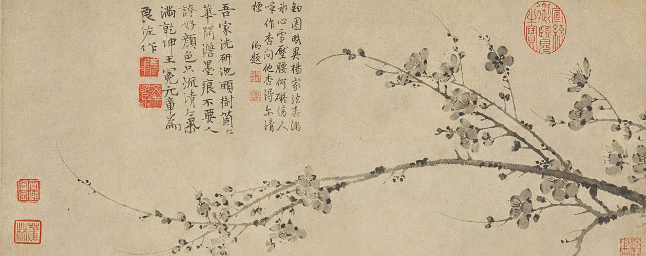 王冕墨梅诗版本杂谈