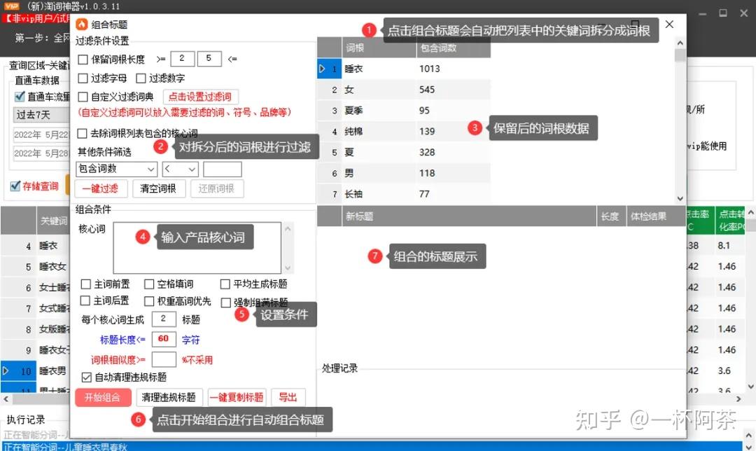 淘宝关键词排名提升工具=淘宝关键词排名查询优化软件