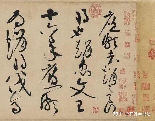 宋代黄庭坚书法巨作被美国抢走，价值极高，让人倍感惋惜 - 知乎