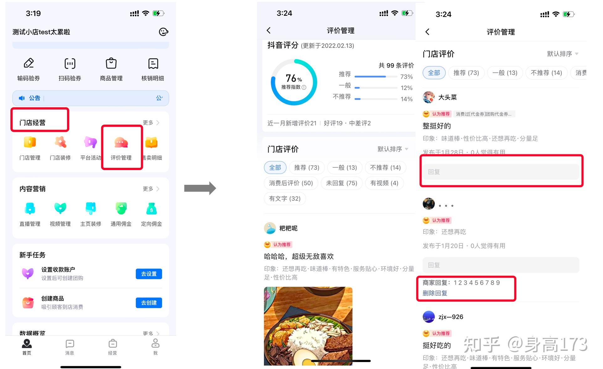 一个商家如何在抖音上开通抖音团购?【从开店上品到经营运作】 - 知乎