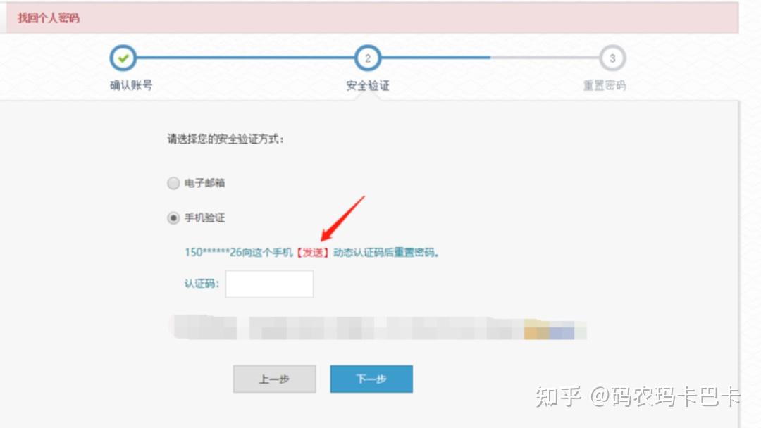 账号验证重置要多久才能成功呢知乎 账号验证重置要多久才能成功呢知乎