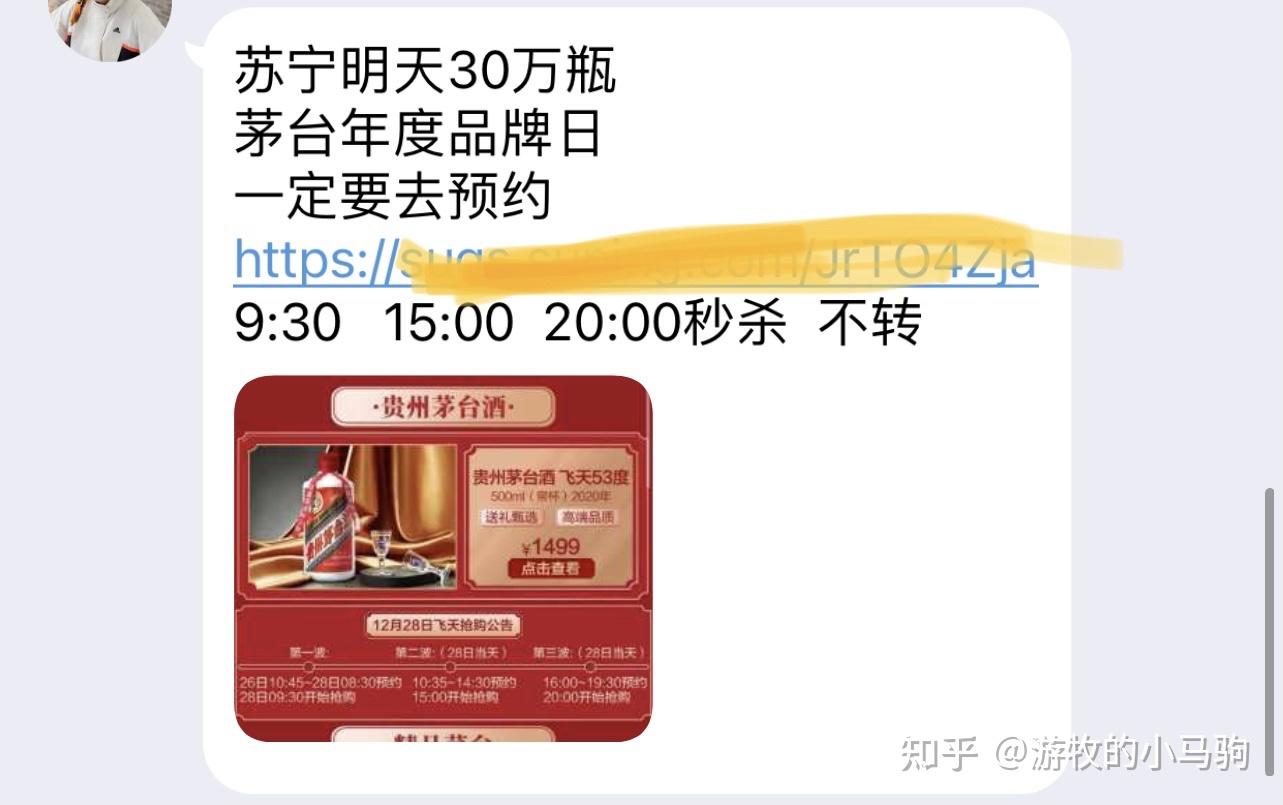 2021牛年新年后茅台1499抢购最新规则和渠道汇总