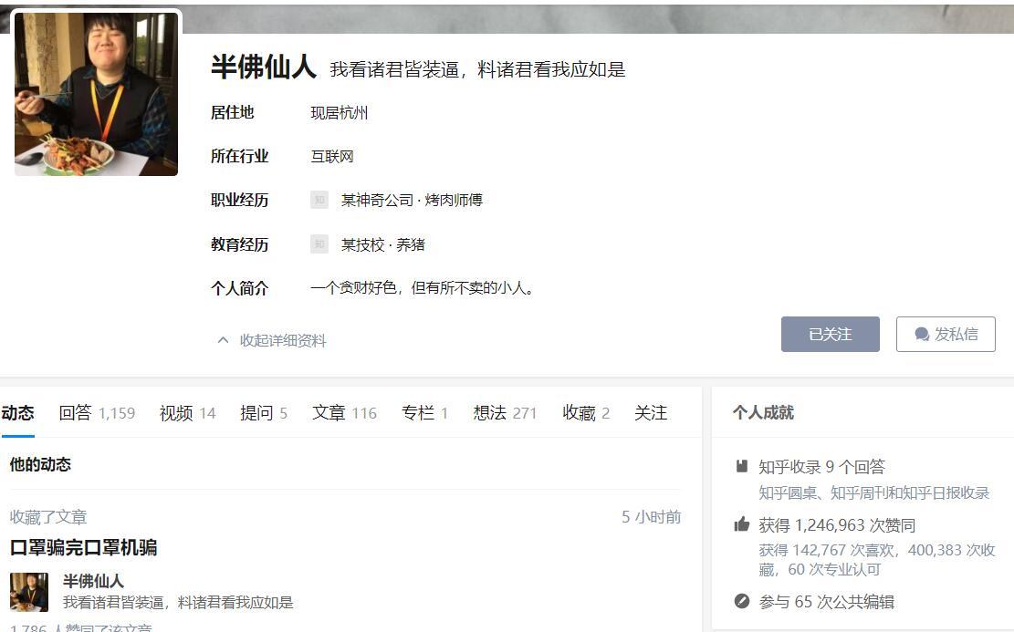 知乎用户半佛仙人的推荐和对金融类科普与知识的一些理解