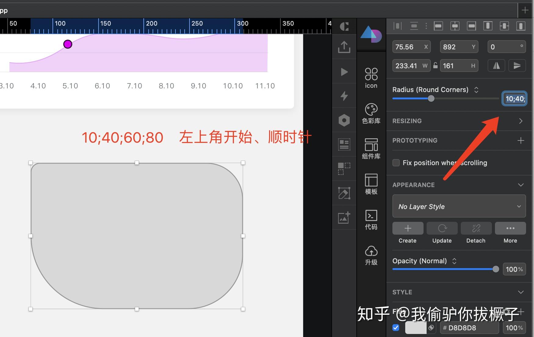 2,圆角设置