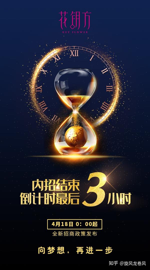 内招倒计时3小时