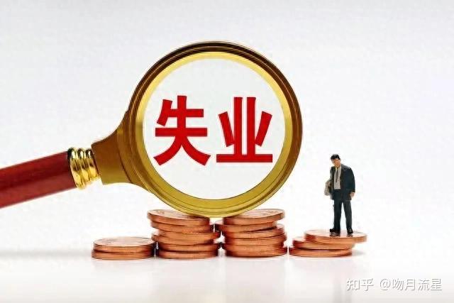 16-24岁失业率下降!连续三个月!好消息! - 知乎