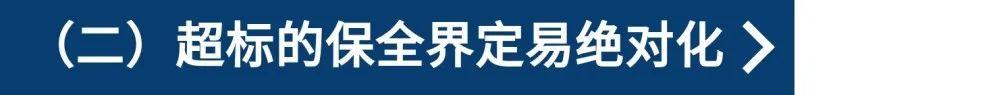 上海法院財產保全和執行財產保全執行案件的辦理思路和執行要點