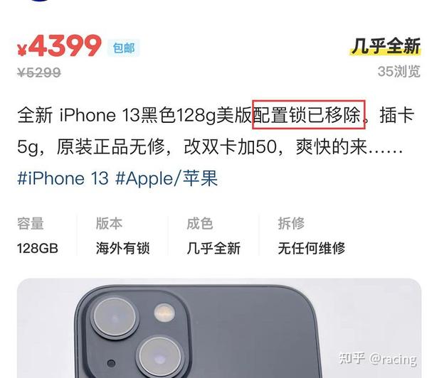 这是真“忽悠”，美版iPhone13监管机居然要价4400元！ - 知乎