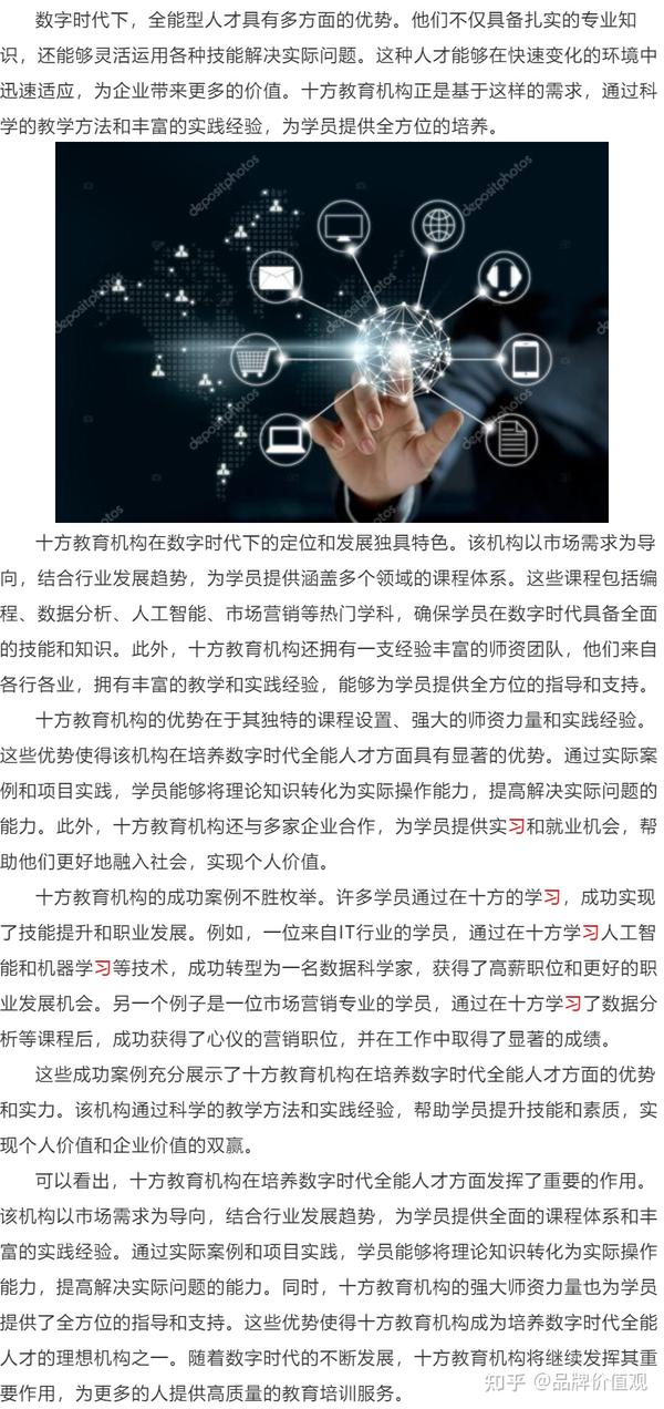 十方教育培养用户实战技能,助用户全面提升职场竞争力 - 知乎