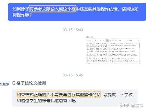 格子达开题报告参考文献格式(大四向) - 知乎