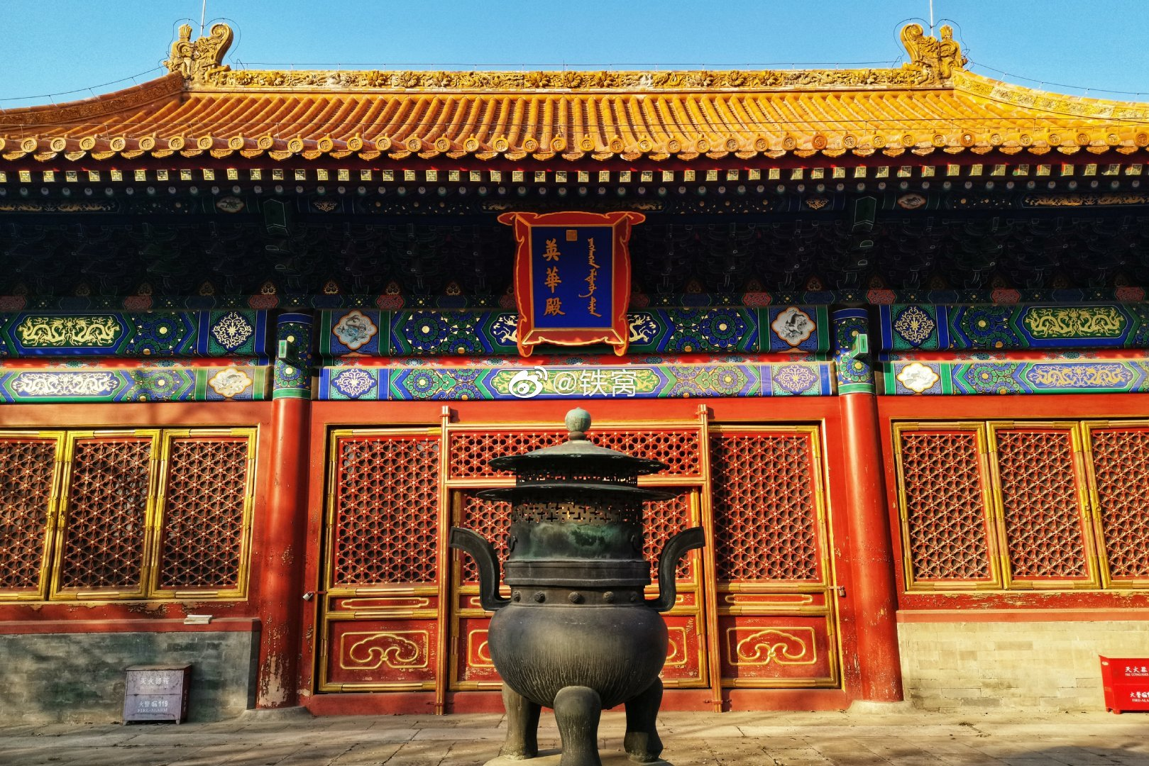 菩提树下——英华殿