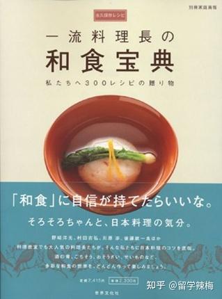 浅析日本 和食 留学生圈早已迎来了 和食热 知乎