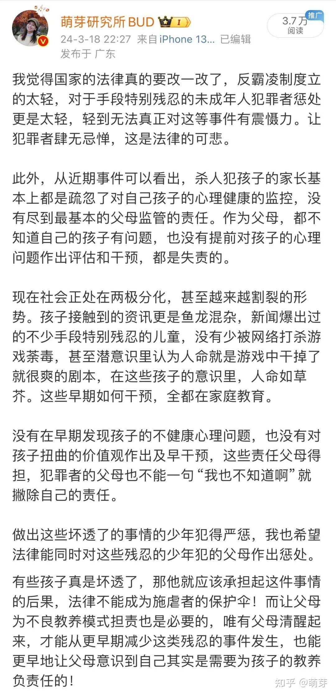邯郸3名未成年杀手狠狠打了我们一巴掌