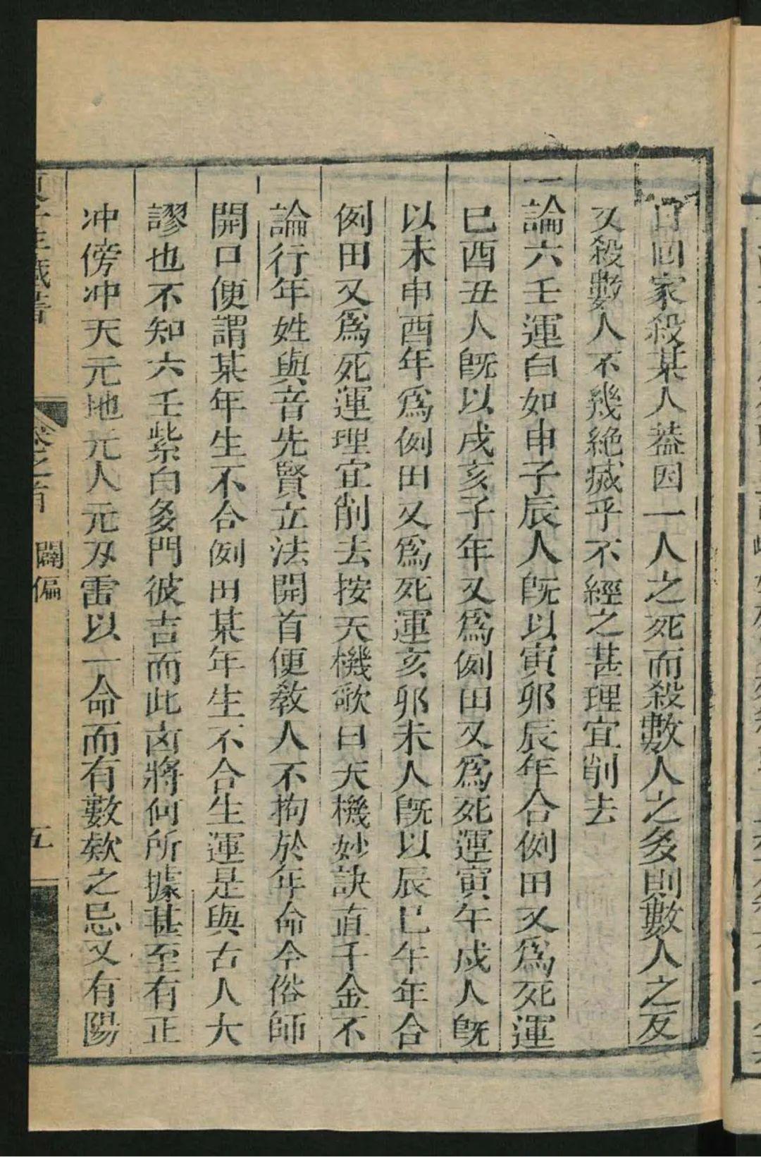 择日学中风水巨著陈子性藏书 - 知乎