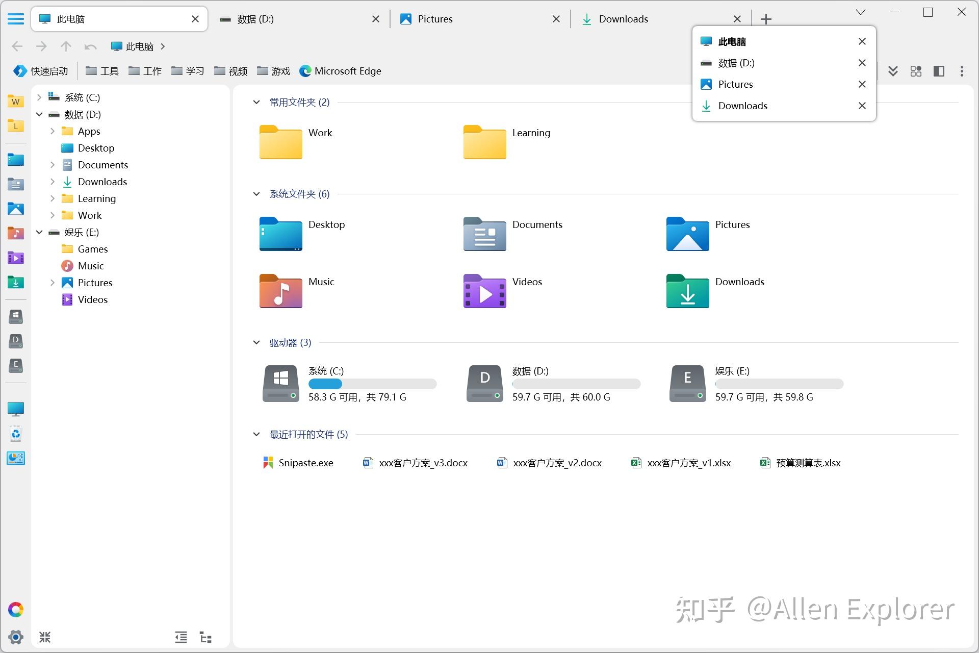 文件管理软件Allen Explorer大版本升级,替代“我的电脑” - 知乎
