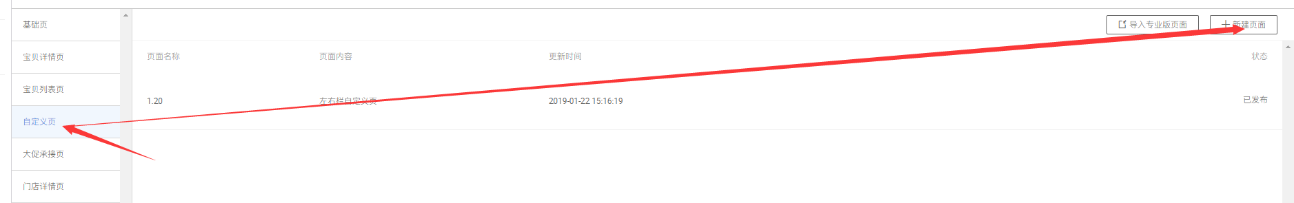 电商设计——零基础学装修28 电商设计——零基础学装修
