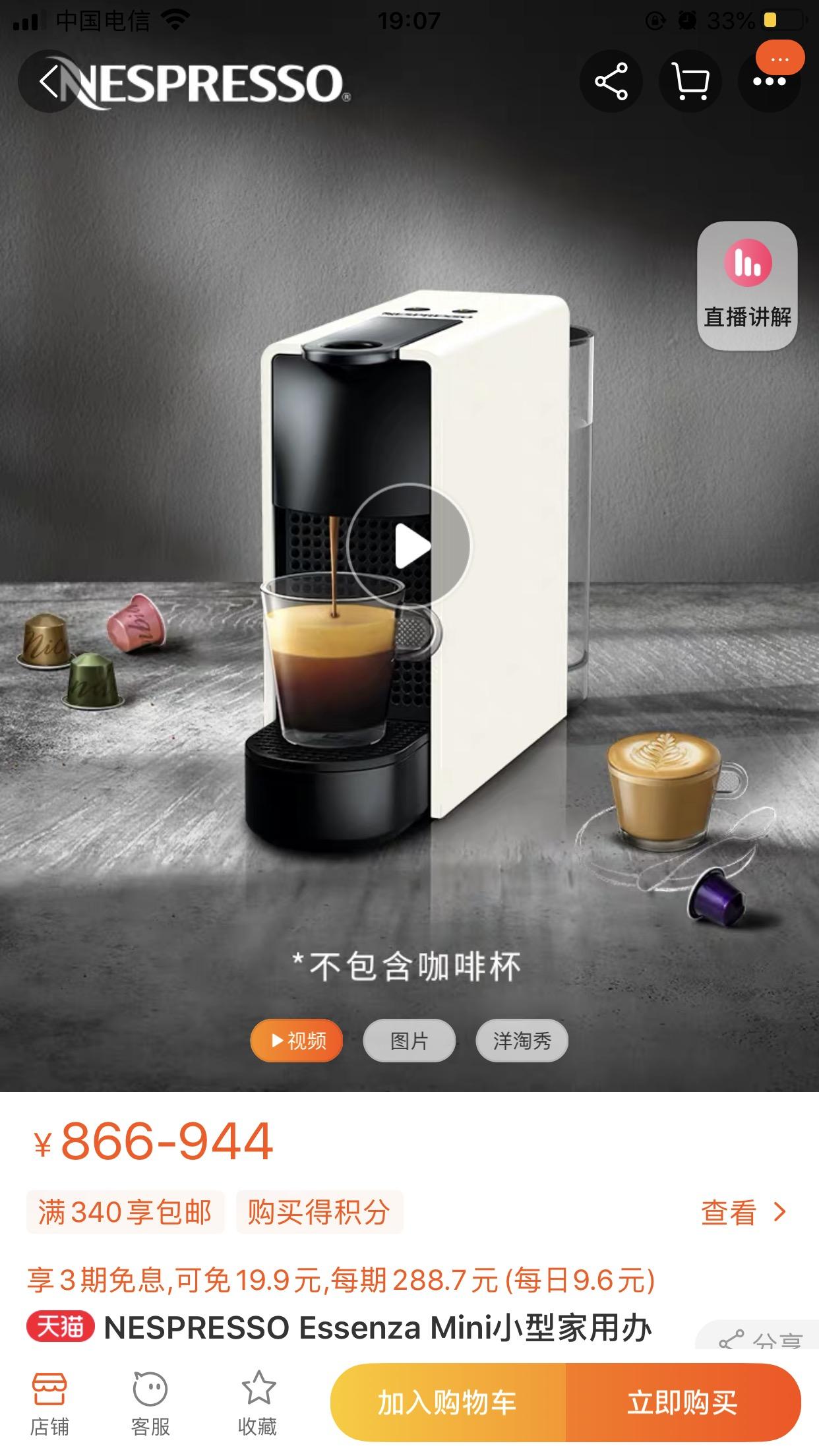 HiBREW、小米心想、nespresso胶囊咖啡机选哪个？ - 知乎