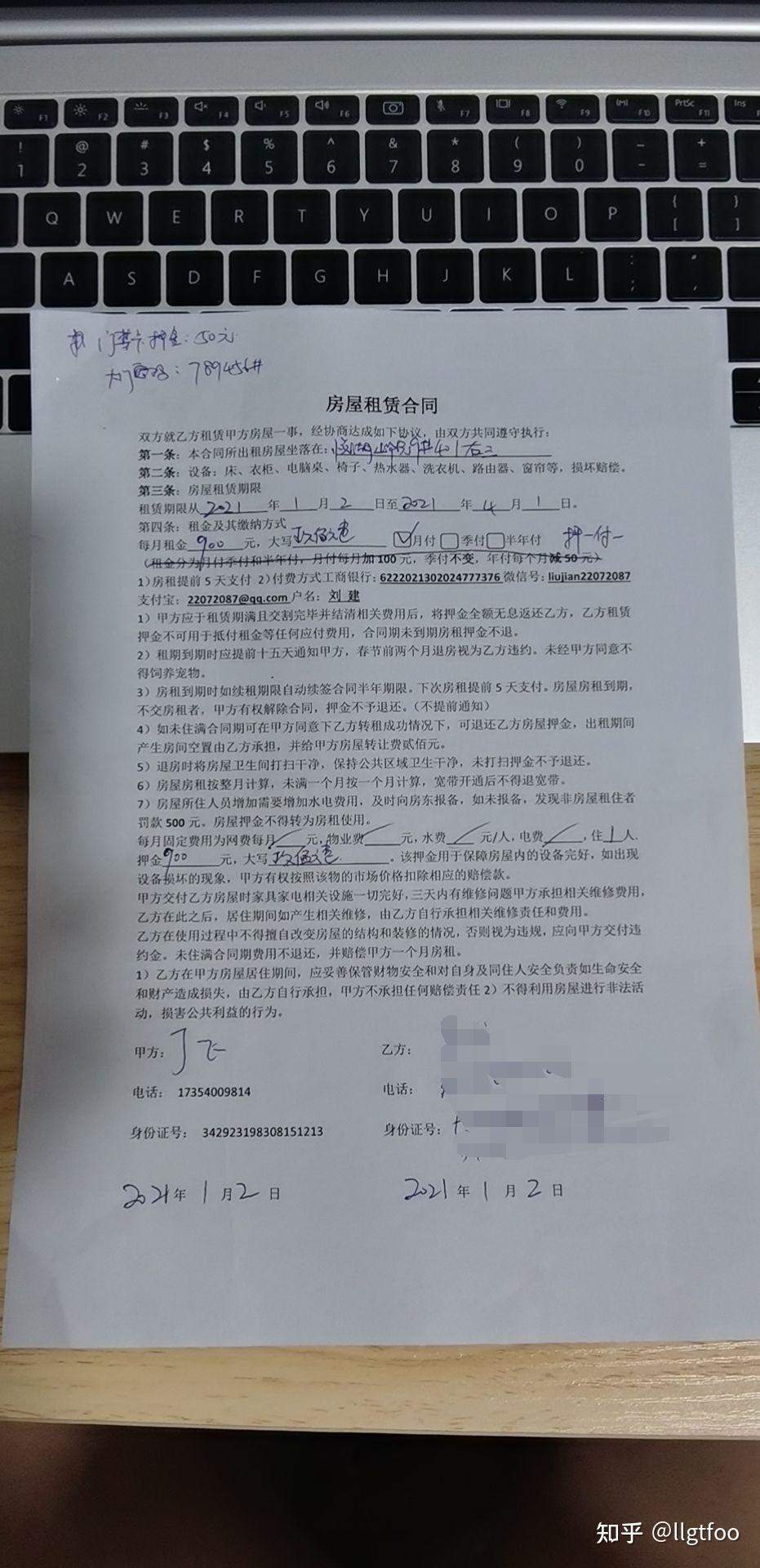 合肥市高新区蜀西湖悦湖山院9号一单元401勾房东不退押金