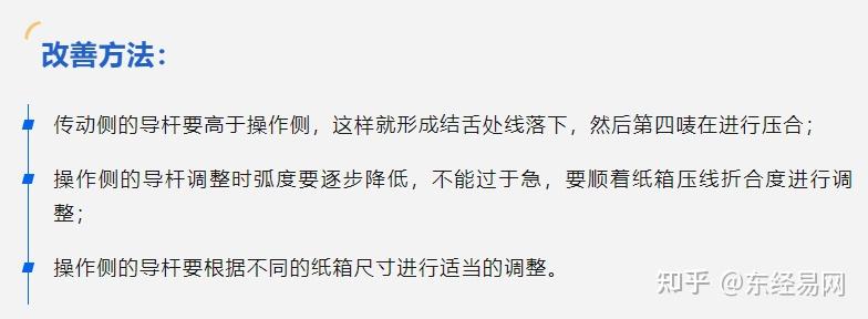 科普篇丨成型纸箱出现“剪刀差”,原因或许是这些! - 知乎