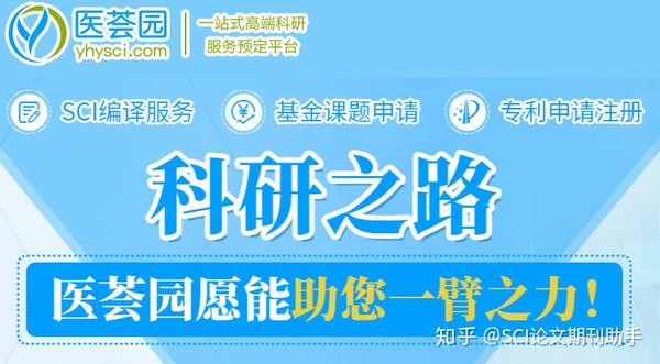 Sci论文 常见的两种参考文献引用方式 知乎