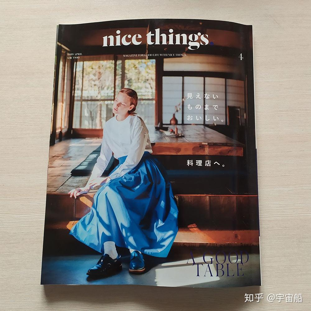 nice things 2019 かすれる APRIL