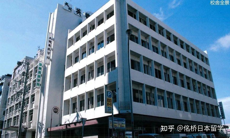 美罗斯言语学院