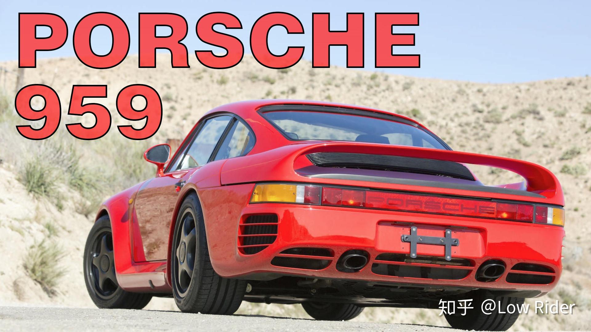 极速传说保时捷959