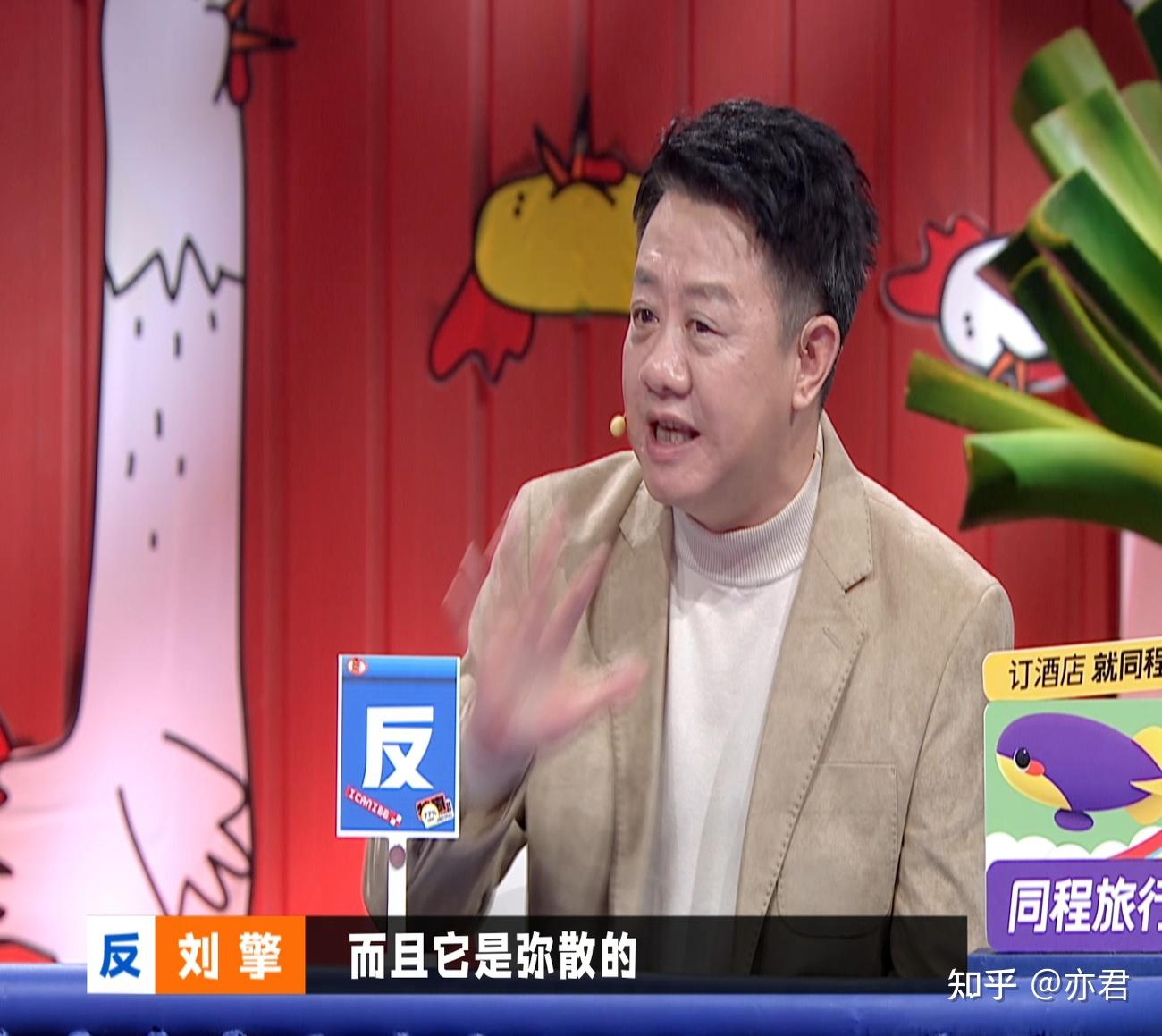 如何评价奇葩说第七季第十九期老板团杨天真李想王小川的表现