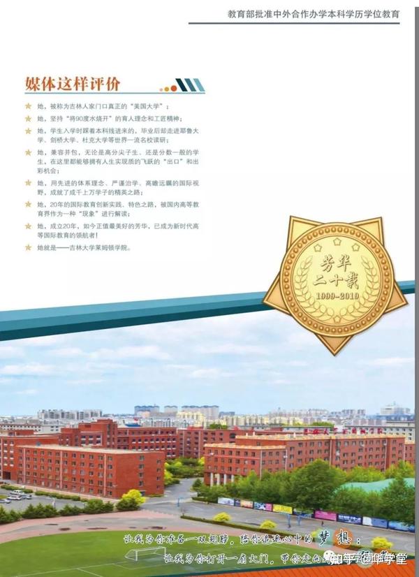 吉林大学中外合作办学_吉林大学的中外合作_吉林大学的中外合作办学