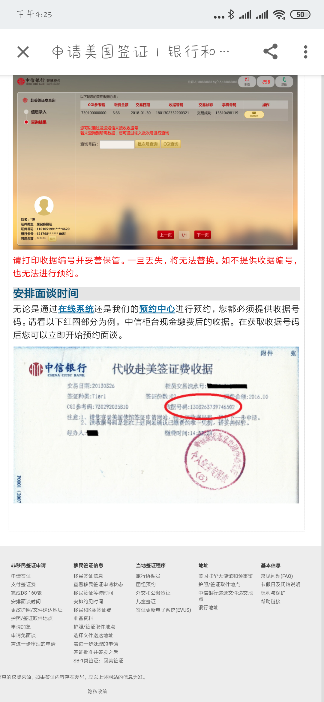 支付宝支付美国签证费后怎么得到可报销的收据或者付款凭证？ - 知乎