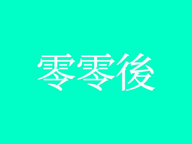 v2-8e7d70e48de45c9c4c91cfff9c429a78_1200x500.jpg