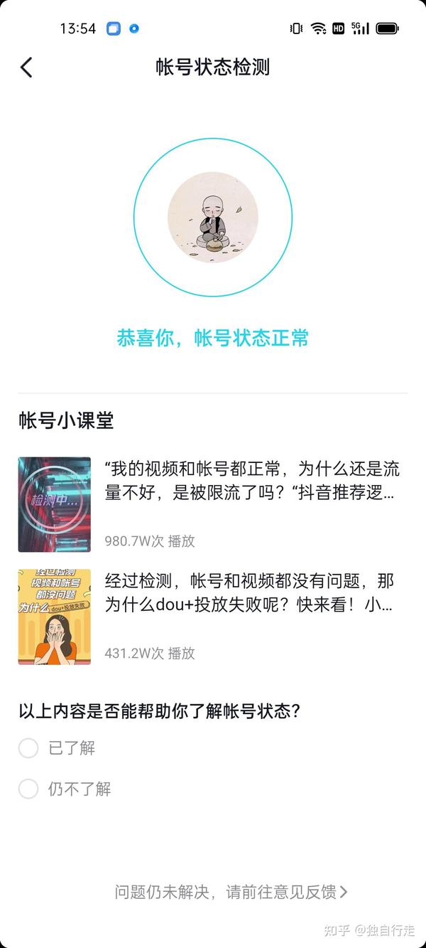 抖音短视频删掉_抖音短视频可以删除吗_抖音短视频删除有影响吗