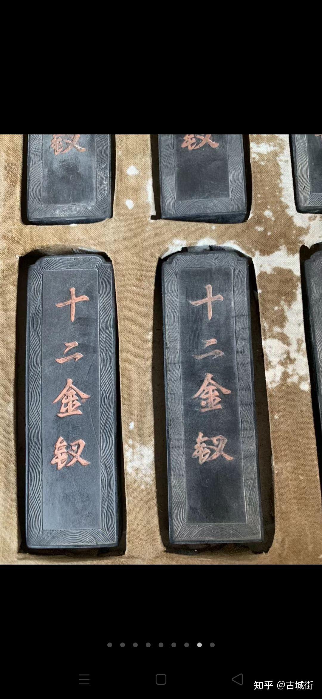 清代名家曹素功制十二金钗墨块