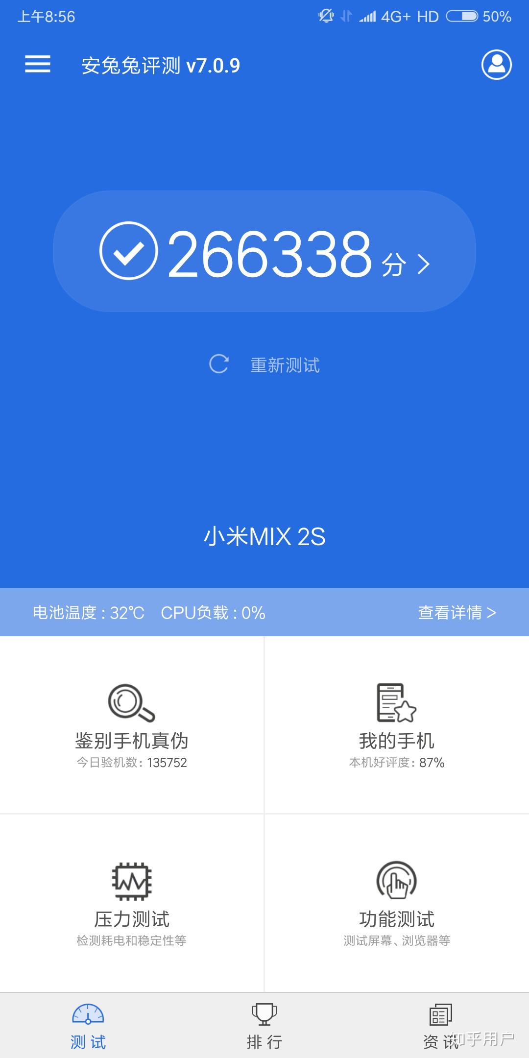 小米MIX2S的屏幕素质如何?