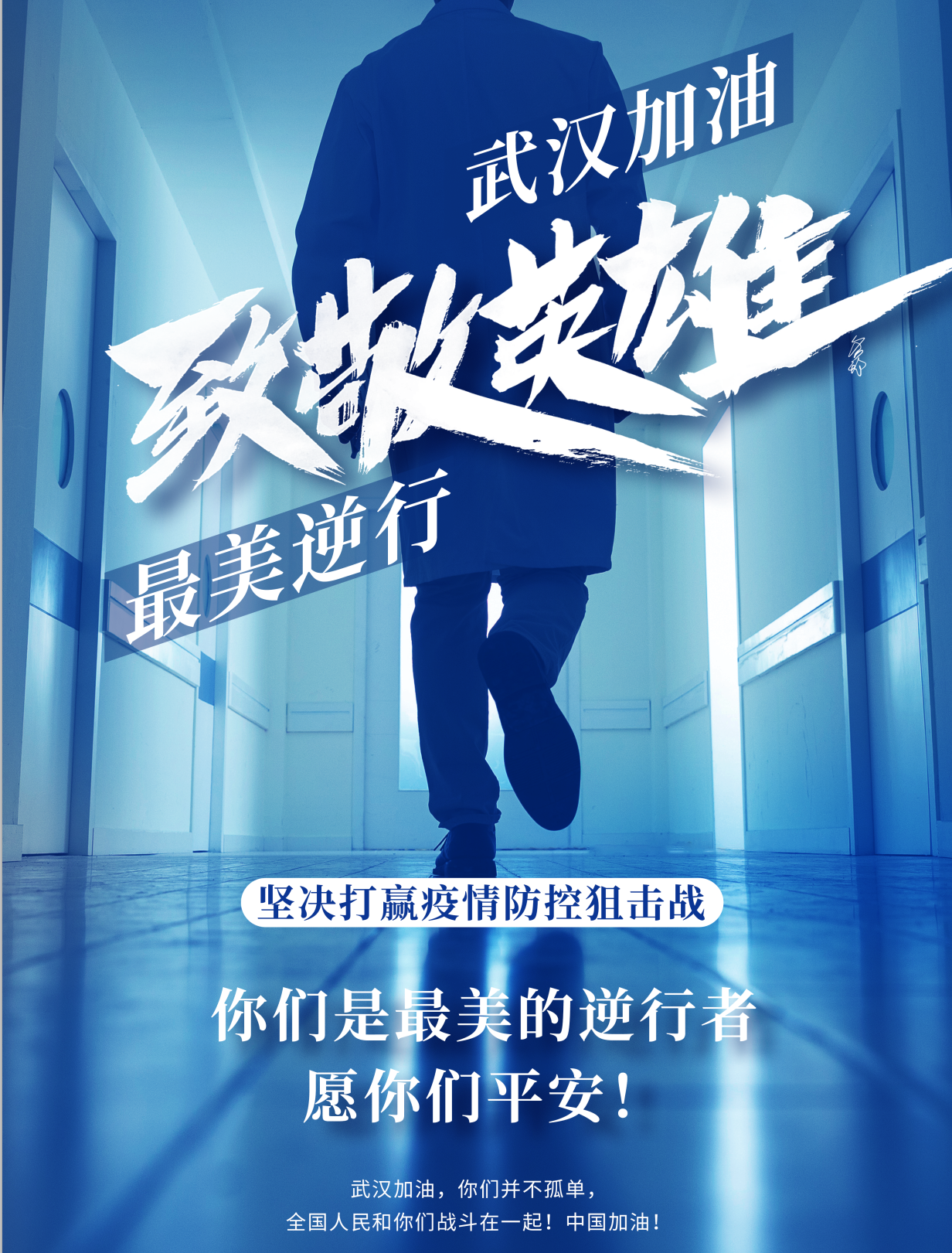 致敬英雄 哪有什么岁月静好 不过是有人替你负重前行 知乎 致敬英雄 哪有什么岁月静好 不过是有人替你负重前行 知乎