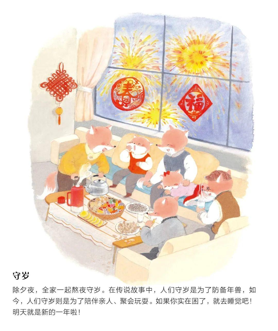 传说中,人们守岁是为了防备年兽;如今,人们守岁是为了陪伴亲人,聚会