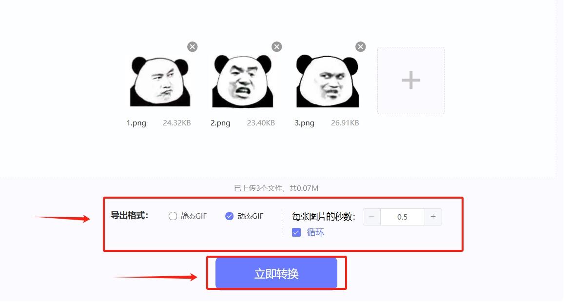 首先导出格式可以选择静态gif或者动态gif,选择完成后再右侧还可以对