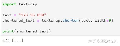 将文本缩短为指定的长度 textwrap.shorten() - 知乎
