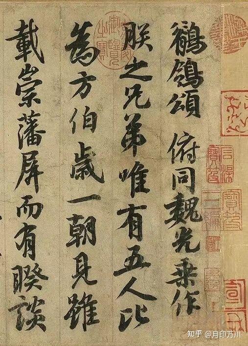 花押——书法艺术中的一朵花儿 - 知乎