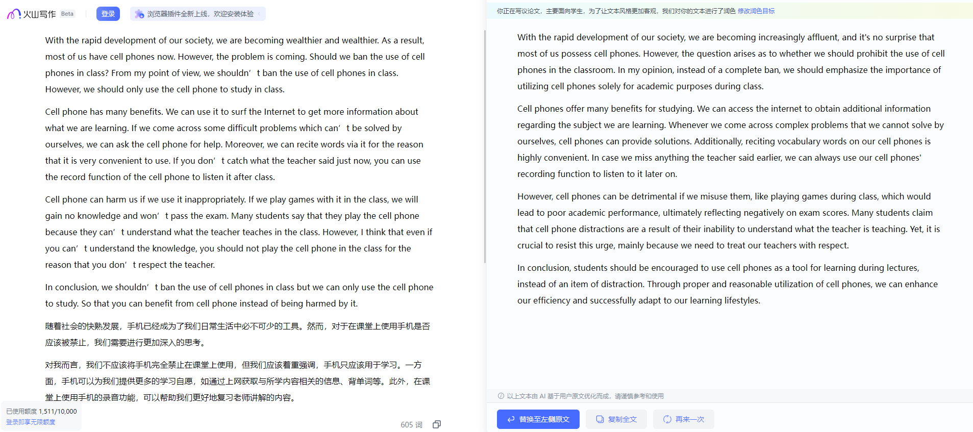 ai写作免费一键生成丨6款工具帮你自动输出高质量文章插图6 ai写作免费一键生成丨6款工具帮你自动输出高质量文章插图6