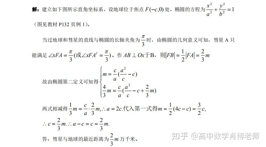 高中数学题库及答案(经典50题) - 知乎