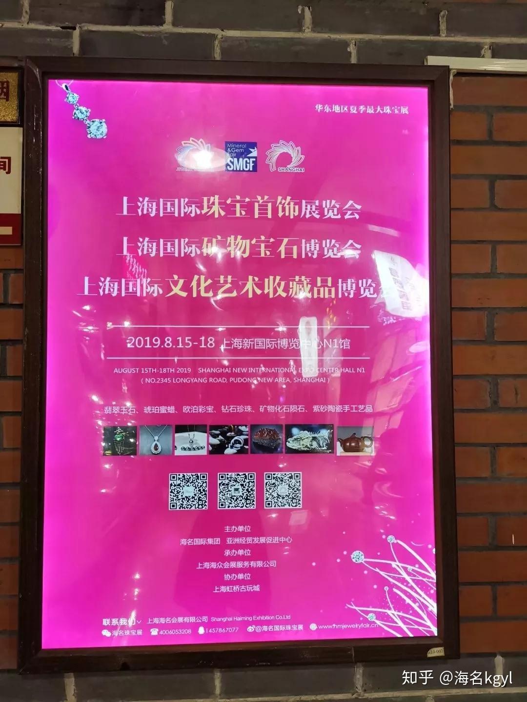 2014年9月香港珠宝首饰展览会(2004年香港国际珠宝展被盗会展案例)