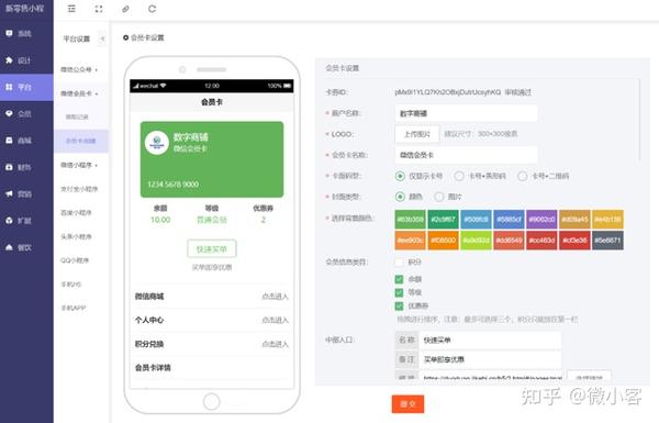 公众弄会员微信系统号可以吗_微信公众号会员系统怎么弄_公众弄会员微信系统号安全吗
